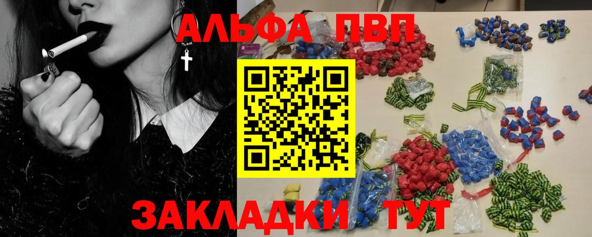 A-PVP кристаллы Нарткала