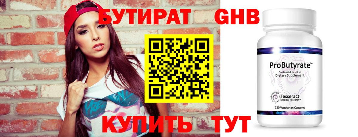 БУТИРАТ BDO  Вход с VPN  Бутират  Нарткала 