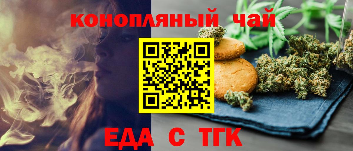 Cannafood марихуана  Вход с VPN  Нарткала 