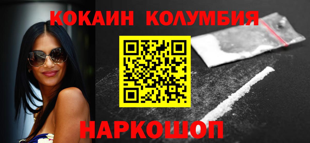 Нарткала  Cocaine Колумбийский  Вход с VPN  COCAIN Fish Scale 