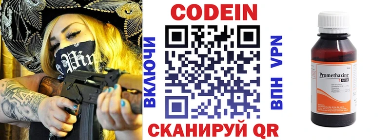 мега зеркало  Нарткала  Кодеиновый сироп Lean Purple Drank  где можно купить  