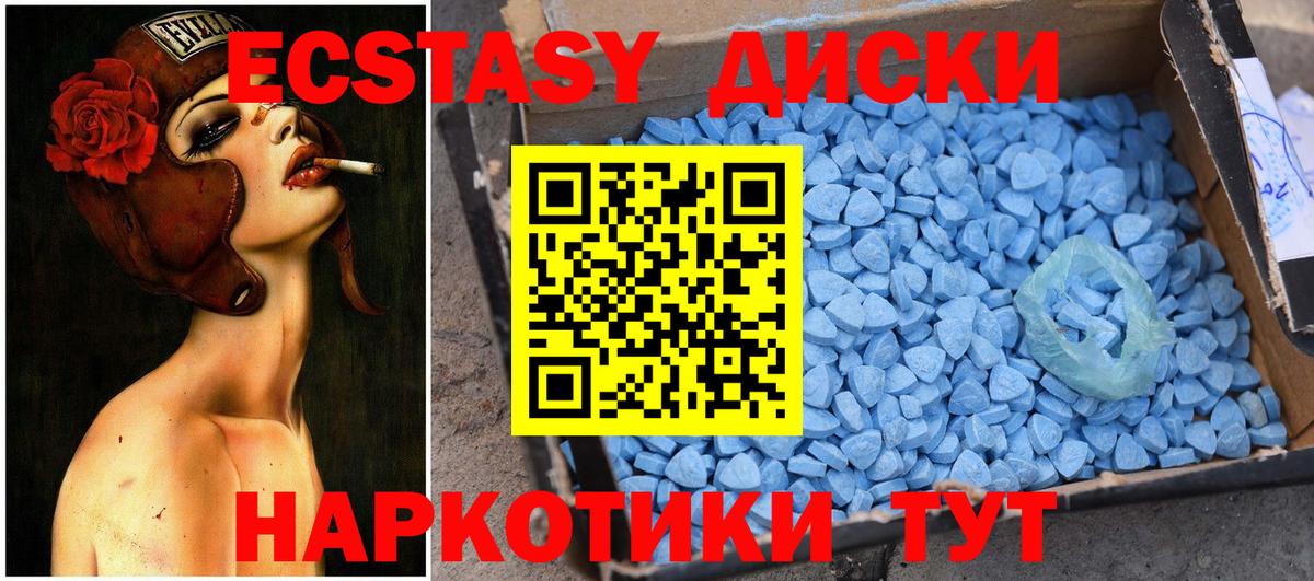 Экстази VHQ  ЭКСТАЗИ  Нарткала  Вход с VPN 