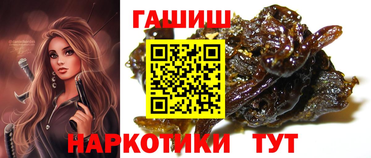 ГАШ  Гашиш ice o lator  Вход с VPN  Нарткала  ГАШ Ice-O-Lator 