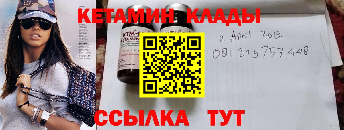 КЕТАМИН ketamine  Вход с VPN  Нарткала 