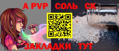соль ск Гагарин