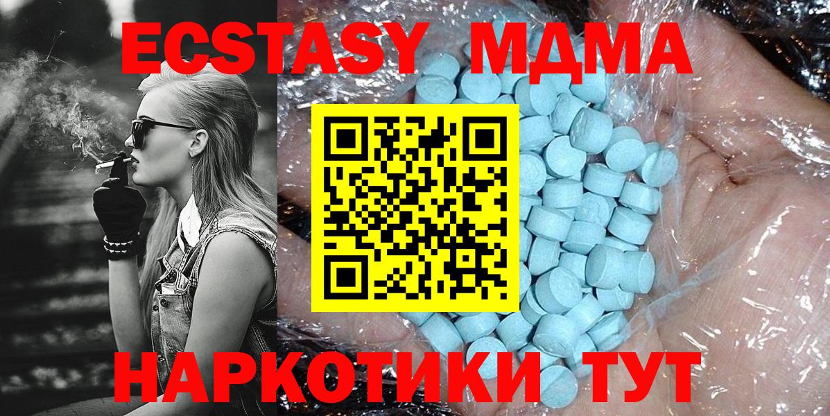 MDMA VHQ  Вход с VPN  МДМА  Нарткала  МДМА Molly 