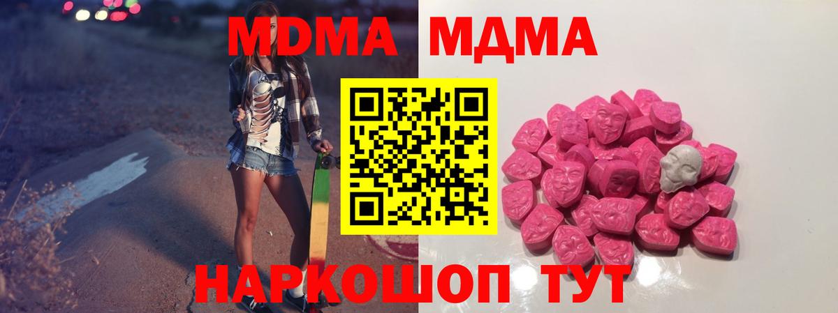 МДМА Molly Нарткала