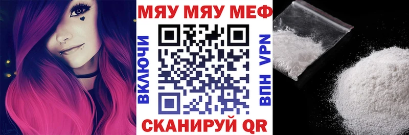 МЯУ-МЯУ мука  Нарткала 