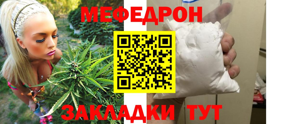 МЕФ кристаллы Нарткала