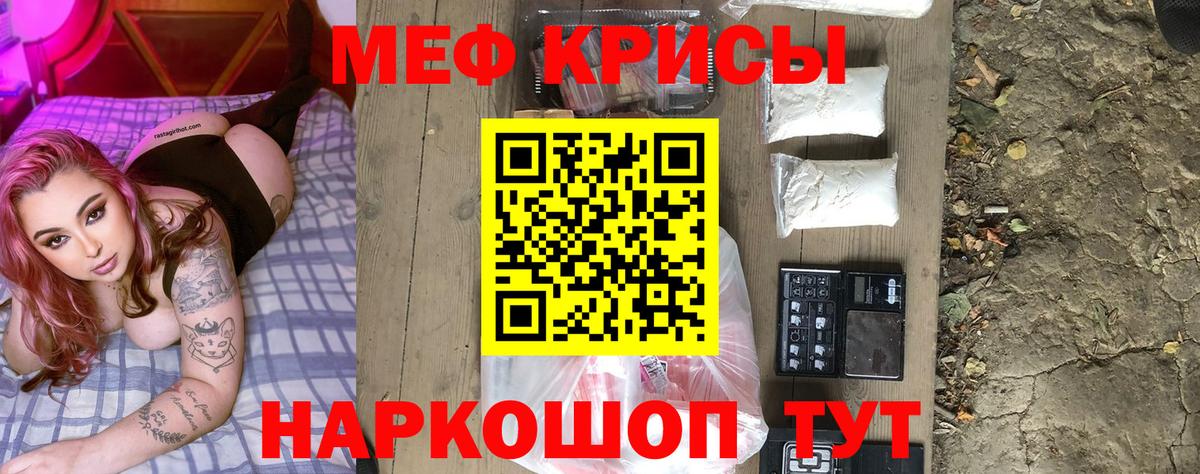 Мефедрон кристаллы  Меф  дарнет шоп  МЕФ  Нарткала  МЯУ-МЯУ мука  Вход с VPN 