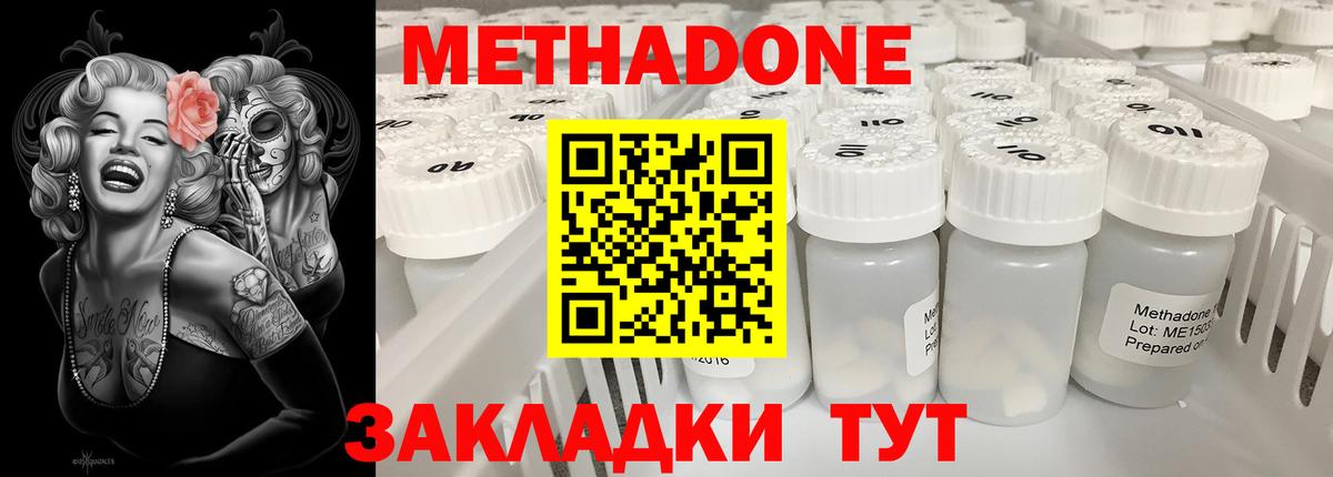 Метадон кристалл Нарткала