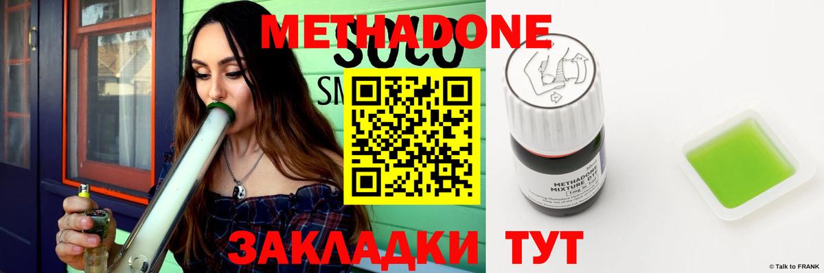 Метадон белоснежный  Метадон мёд  Вход с VPN  Нарткала 