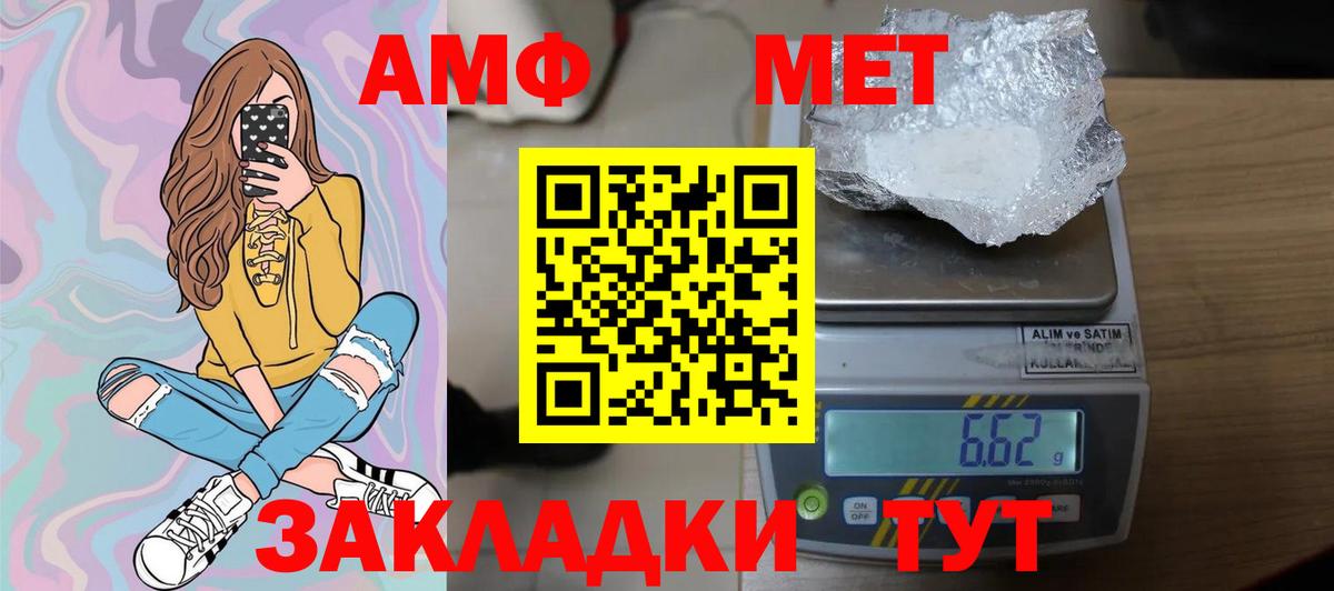 Метамфетамин витя Нарткала