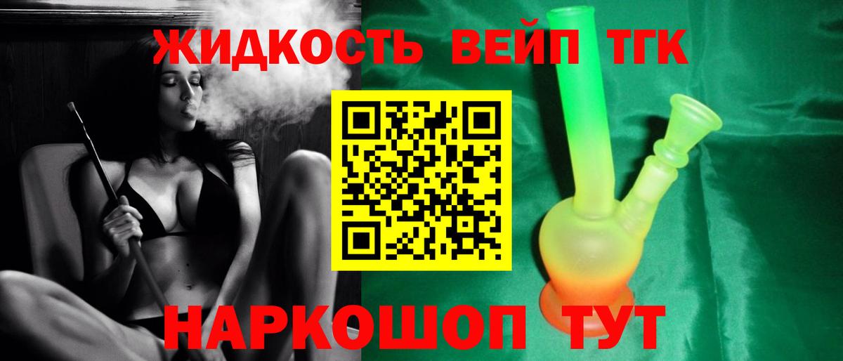 Дистиллят ТГК жижа  Вход с VPN  где можно купить наркотик  Нарткала 
