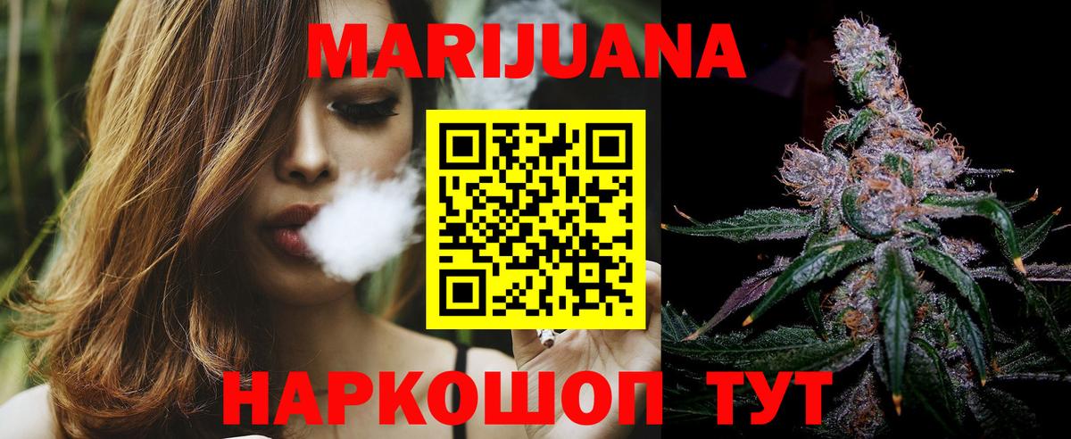 Бошки марихуана Amnesia  Вход с VPN  Конопля VHQ  Нарткала  Бошки марихуана White Widow 